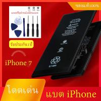 ราคา [รับประกัน1ปี] แบตเตอรี่ แบตiPhone7 1960mAh แถมฟรีอุปกรณ์เปลี่ยนแบต (5964881800)
