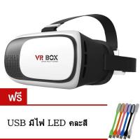 ราคา แว่น3Dสำหรับสมาร์ทโฟนทุกรุ่น (Black/White) แถมฟรี ไฟ LED USB (315679202)