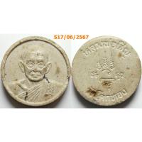 ราคา เลือกองค์ที่ชอบ พระผงรูปเหมือนหลังยันต์ หลวงพ่อเชิญ วัดโคกทอง จ.อยุธยา (17999652741)