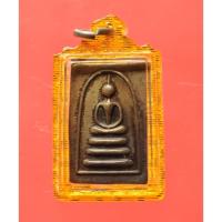 ราคา หลวงพ่อแพ สมเด็จไกเซอร์ เนื้อนวะโลหะ ปี 2514 พร้อมเลี่ยม พลาสติก (Lp Pae) (16877846115)