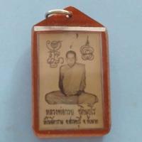 ราคา หลวงพ่อกวยวัดโฆษิตาราม (2582994997)