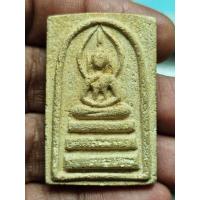 ราคา พระสมเด็จ วัดสามกอ อยุธยา ปี2506 หลวงพ่อจง วัดหน้าต่างนอก ปลุกเสก A001068 (42172823631)