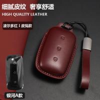 ราคา เคสกุญแจ สําหรับ Geely EX5 ฝาครอบกุญแจรถรวมทุกอย่างพวงกุญแจสําหรับ Geely EX5 รถอุปกรณ์เสริม (42769731883)