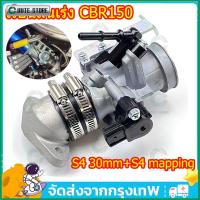 ราคา เรือน cbr150 เรือนลิ้นเร่งcbr150 เรือนcbr150 S4 ใส่แมพเดิมS4 ปาก for Cbr150,w110i,w125i,ปลาวาฬ Dream,MSX125 เรือน (26562021067)
