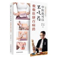 ราคา แพทย์แผนจีนดั้งเดิมยังไม่ใช้ยา: ทาสะดือทุกโรคเพื่อขจัดหนังสือ วัง ดงสะดือ แพทย์แผนจีนโบราณรักษาภายนอก (28842904031)