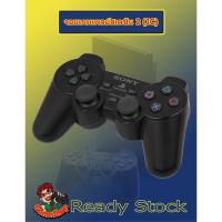 ราคา จอยเกม PS2 แบบจอย IC เหมาะสำหรับใช้กับเครื่องเกมเพลย์ 2 ทุกรุ่น Controller PS2 IC ของใหม่มือหนึ่ง (6233243609)