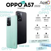 ราคา OPPO A57 (2022)(3+64GB)(By Shopee SuperTphone1234) (18214667694)