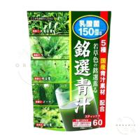 ราคา Meisen Aojiru ผงน้ำผักญี่ปุ่น 60 ซอง Vegetable Juice ผงต้นอ่อนข้าวบาร์เลย์ นำเข้าจากญี่ปุ่น (24688908708)
