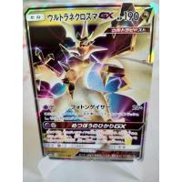 ราคา การ์ดโปเกมอนอัลตร้าเนครอสมาสีรุ้งญี่ปุ่นของแท้ SR Card Pokemon Ultra Necrozma (5664227405)