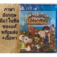 ราคา มือ​1​ HARVEST MOON SPECIAL​ EDITION​ Light of Hope ภาษาอังกฤษ PS4​ ENGLISH​ PLAYSTATION​ 4​ HARVESTMOON (4035798961)