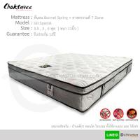 ราคา ฟูก เบาะนอน ที่นอนสปริง Bonnel Spring + ยางพาราแท้ 7 Zone รุ่น Spacial หนา11นิ้ว รับประกัน12ปี (7150017772)