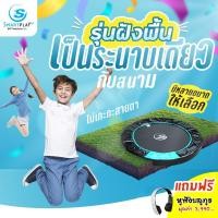 ราคา smartplayonly แทรมโพลีนที่กระโดด รุ่นฝังพื้น ขนาด 10 ฟุต(3 เมตร)แบบเปิดโล่งไม่มีรั้วตาข่าย ไม่สร้างความรำคาญ คุณภาพสูง (8714299119)