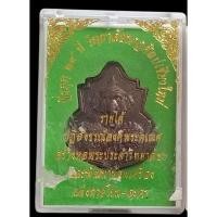 ราคา เหรียญบรมครูปู่ฤาษี พระพิฆเนศ พระพิราพ ครูบาชัยวงศาครูบาชัยวงค์ ปี2542 สภาพสวย พร้อมกล่องเดิม จัดสร้างโดยวิทยาลัยนาฎศิลป (29686751793)