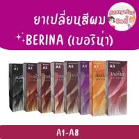 ราคา น้ำยาเปลี่ยนสีผม Berina (A01-A08) (25655643393)
