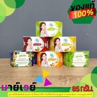 ราคา 19.-[1ก้อน]อิงอร สบู่สมุนไพรมะขามผสมทานาคา และอีก 5 สูตร ให้เลือก ขนาด 85 กรัม. (19112707314)