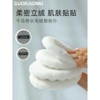 ราคา พัฟแป้งตุ๊กตา Houndstooth ของ Guo Xiaoniu, แป้งพัฟแต่งหน้า, แป้งพัฟน้ําผึ้งฝูง, แป้งพัฟทดแทนที่นุ่มและเป็นมิตรกับผิว (43672463048)