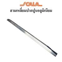 ราคา Scala สามเหลี่ยมปาดปูนอลูมิเนียม สามเหลี่ยมปาดปูน ปาดปูนสามเหลี่ยม ยาว 1 เมตร , 1.20 เมตร , 1.50 เมตร เกียงปาดปูนอลูมิเ (14247530758)
