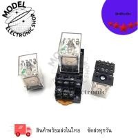 ราคา MY4N Relay omron 5A 14ขา ไฟ12v,24v,220v (ทั้งชุด)พร้อมส่งในไทย (26580407123)