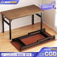 ราคา โต๊ะพับ อเนกประสงค์ ไม่ต้องติดตั้ง 80/100/120CM ขาเหล็ก โต๊ะทำงาน 2ชั้น โต๊ะคอมพิวเตอร์ แบริ่งน้ำหนัก 260kg ไม่ใช้พื้นที (40557294661)