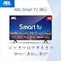 ราคา ABL รวมรุ่น สมาร์ททีวี TV 32 - 43 นิ้ว รุ่น 32SMS9 ภาพคมชัด ระดับ Full HD ดูYoutube netfilx ได้ครบ (5634372822)