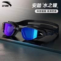 ราคา ชุดฝึกว่ายน้ำผู้ชายกันฝ้า Anta กันน้ำสำหรับผู้หญิง2025แว่นตาใหม่สำหรับการแข่งขัน แว่นตาว่ายน้ำมืออาชีพเคลือบ HD IA4V (41154175475)