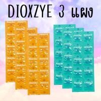 ราคา 3 แผง ท้องอืด ขับลม ดิออกไซม์ Dioxzye ยาเม็ดเคี้ยว จุกเสียด แน่นท้อง ท้องอืด ท้องเฟ้อ Simethicone รสส้ม / มิ้นท์ (27553331990)