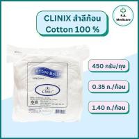 ราคา Clinix สำลีก้อนกลม 450 กรัม/ถุง ขนาด 0.35 กรัม และ 1.40 กรัม สำลีปั้นก้อนกลม เกรดทางการแพทย์ สำหรับเช็ดดวงตา ยีห้อคลินิก (25965013667)
