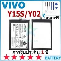 ราคา แบตเตอรี่ VIVO Y15S/Y02 รุ่น B-S7 แบตเตอรี่ต้นฉบับ VIVO ไม่มีไขควงชุด 5000mAh (26702020428)