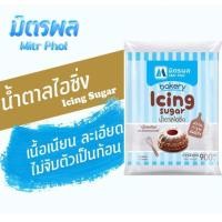 ราคา มิตรผล น้ำตาลไอซิ่ง 900กรัม Icing sugar 900g. (22661602534)