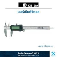 ราคา KEIBA : เวอร์เนียดิจิตอล จอใหญ่ ขนาด 6 นิ้ว (150 มม.) (2141985638)