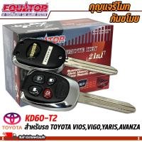 ราคา กุญแจรีโมทกันขโมยรถ EQUATOR รุ่น KD60-T2 สำหรับรถ TOYOTA VIOS,VIGO,YARIS,AVANZA สัญญาณกันขโมย กันขโมยรถยนต์ กุญแจกันขโมย (23048691945)
