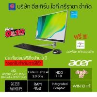 ราคา ราคาโปรออลอินวัน AIO Acer Aspire C24-1650-1114G1T23Mi/T003 (11531248054)