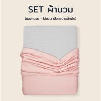 ราคา SET ผ้านวม (ปลอกนวม+ไส้นวม) - (เลือกขนาดและสีด้านใน) l Beneath. Luxury Bedding (20756539041)