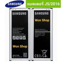 ราคา แบตเตอรี่ต้นฉบับ Samsung Galaxy J5 2016 EB-BJ510CBE 3100mAh แบตเตอรี่ (12299406918)