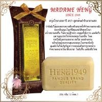 ราคา สบู่มาดามเฮงของแท้ สบู่แท่งทองใหญ่ 250 กรัม แพ็ค 2 ชิ้น ของแท้1000% มีบริการเก็บเงินปลายทาง (10046181412)