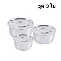 ราคา หม้อแขก หม้อต้ม ชุดหม้อแขก ชุดหม้อทำครัว ชุดหม้อสแตนเลส หม้อปรุงอาหารอุ่นหรือทอด16 cm 18 cm 20cm (23318915143)