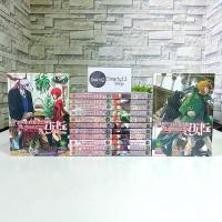 ราคา เจ้าสาวผมแดงกับจอมเวทอสูร (ยกชุด) The Ancient Magus Bride (หนังสือการ์ตูน) (13426817290)