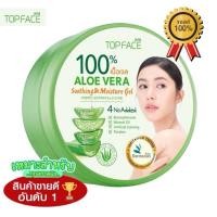 ราคา ARRA TOPFACE ALOE VERA SOOTHING & MOISTURE GEL (24962195420)