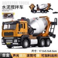 ราคา +1: 50 ผลิตภัณฑ์สําเร็จรูปจําลองปูนซีเมนต์ผสมรถบรรทุกรถดับเพลิงรุ่นเครื่องประดับแสงเสียงดึงกลับรถบรรทุก (43124188339)