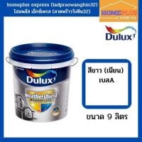 ราคา สีน้ำทาภายนอก Dulux รุ่นเวเธอร์ชีลด์พาวเวอร์เฟล็กซ์ เนียน เบสA สีขาว (ขนาด 9 ลิตร) (14789657370)