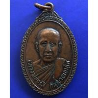 ราคา เหรียญหลวงพ่อจรัส วัดเนินซาก จ.อุทัยธานี ปี 2522 (14912529387)