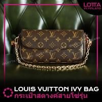 ราคา ✅Authenticพร้อมส่งLouis Vuitton LV กระเป๋าสตางค์สายโซ่รุ่น Ivy Shoulder Bag 23.5cm WOC Monogram แคนวาส (43455059297)