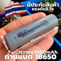 ราคา Battery Li-ion 18650 แท้ ความจุ 3000-3200mAh ความจุเต็ม แรงดัน 3.7v (จำนวน 1 ก้อน) มีประกันสินค้า 1 เดือนเต็ม พร้อมส่งทั (15367986918)