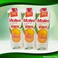 ราคา น้ำผลไม้ น้ำส้มแมนดาริน มาลี 1000 มล. (แพ็ค3กล่อง) Fruit Juice Mandarin Orange Juice Malee (23332678709)