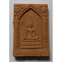 ราคา Antig apinya 410/006 พระพุทธชินราชเนื้อดินเผา หลวงปู่อ่อน วัดเนินมะเกลือ อ.วังทอง จ.พิษณุโลก (20871575722)