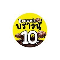 ราคา ป้ายบราวนี่ สติกเกอร์ติดฟิวเจอร์บอร์ดวงกลม เจาะรูพร้อมแขวน หน้า-หลัง (ป้ายราคาแขวนหน้าร้าน) (43956473291)