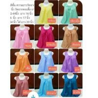 ราคา เสื้อคอกระเช้าผู้ใหญ่..ใส่สบาย..ผ้าดีมาก ไซต์S, m, l (9765176928)