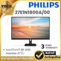 ราคา Philips 27E1N1800A/00 จอมอนิเตอร์ 4K UHD monitor 27 นิ้ว By Vnix Group (28226531225)