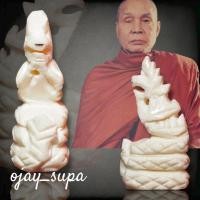 ราคา พญานาค หลวงพ่ออุตตมะปี 2536-2548 วัดวังวิเวการาม จังหวัดกาญจนบุรี (28860737687)