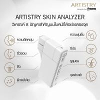ราคา (มือสอง สภาพใหม่ 99%) เครื่อง Artistry Skin Analyzer วิเคราะห์ 8 ปัญหาบนใบหน้าตรวจผิวหน้า เครื่องวิเคราะห์ผิวหน้า Amway (17868087604)